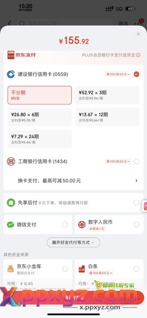 3张支付券都在，怎么支出50的，100的不出 - PPXYZ线报