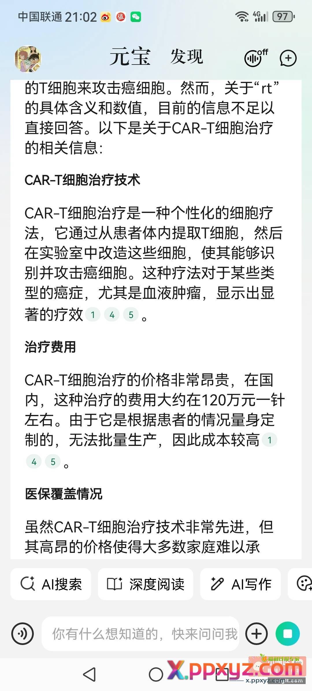 存多少钱可以不用担心父母生大病？100万还是1000万？还是一个亿？还是10个亿？癌细胞特效药CAR-T - PPXYZ资源网