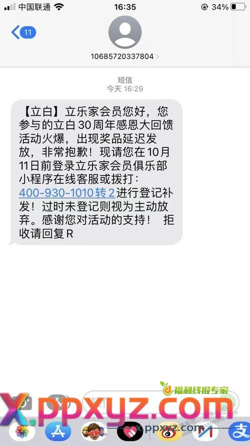 有没有知道这是什么活动的 - PPXYZ线报