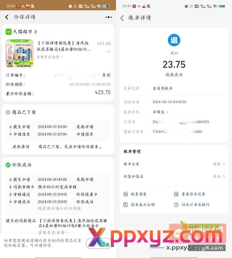 当时撸的纸的应该都通过了吧{ - PPXYZ资源网