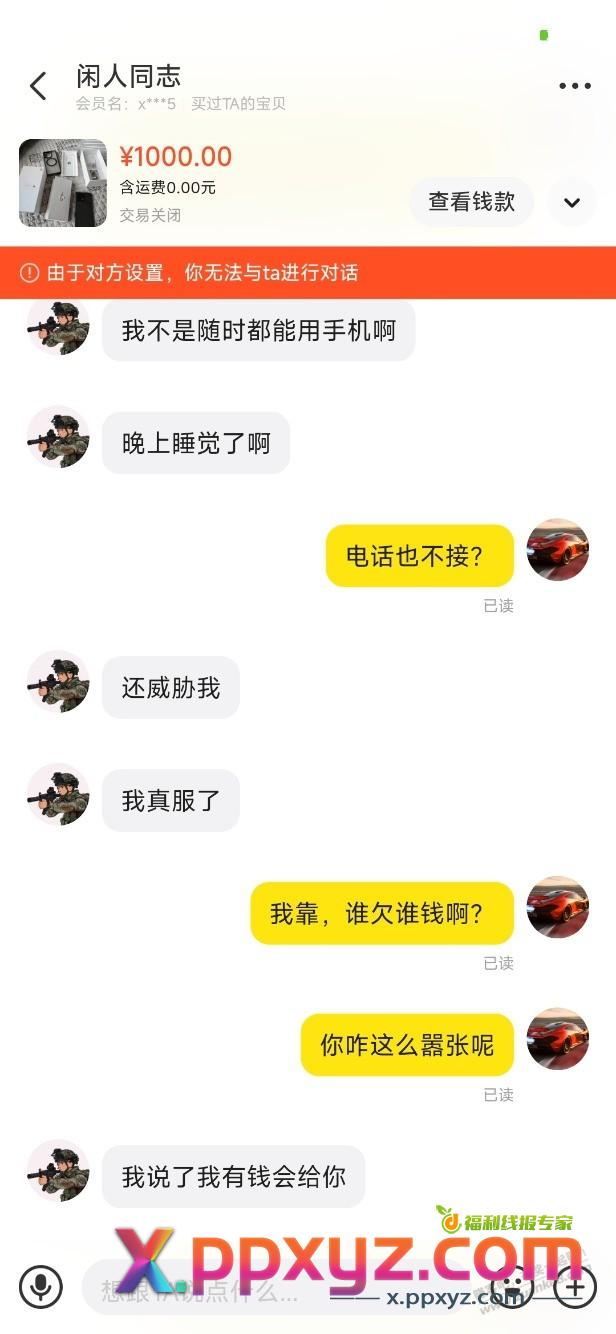 现在闲鱼骗子这么嚣张吗，怎么治他？ - PPXYZ线报