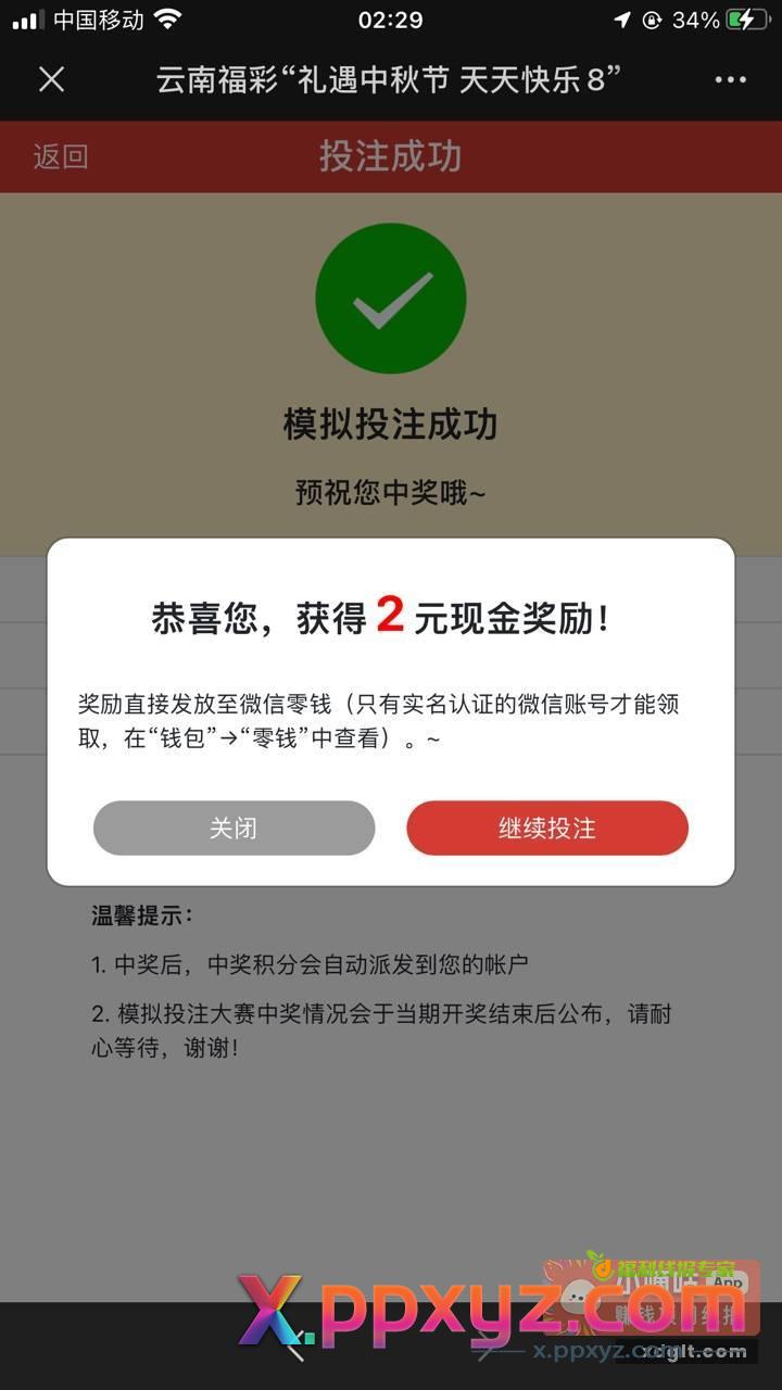 云盘福利 - PPXYZ资源网