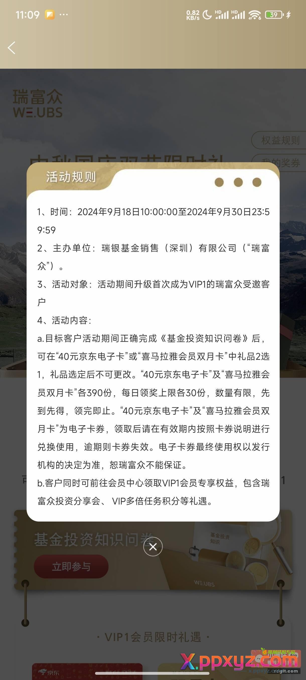 每日30份{ 皱眉 }有实力开科技的去{ - PPXYZ资源网