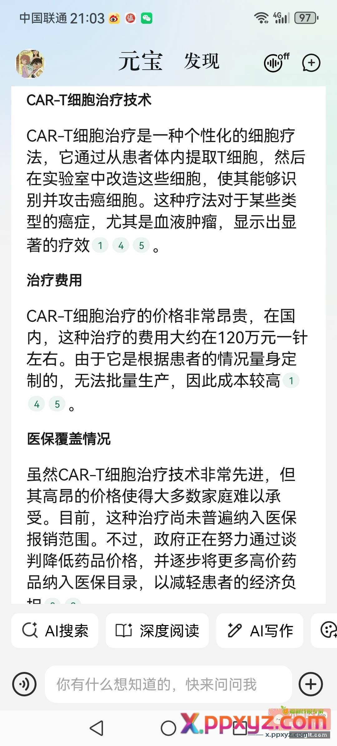 存多少钱可以不用担心父母生大病？100万还是1000万？还是一个亿？还是10个亿？癌细胞特效药CAR-T - PPXYZ资源网