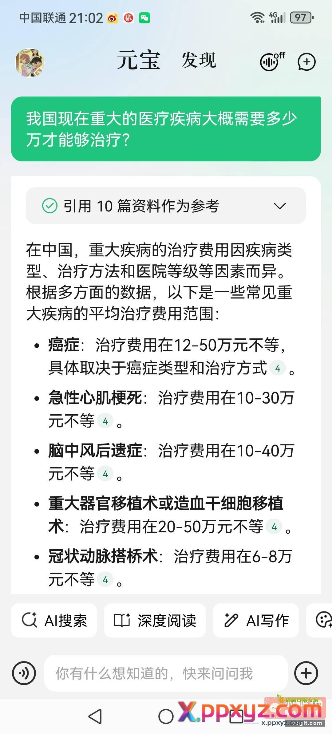 存多少钱可以不用担心父母生大病？100万还是1000万？还是一个亿？还是10个亿？癌细胞特效药CAR-T - PPXYZ资源网