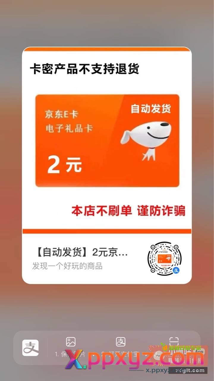 Zfb天天秒杀2E卡 - PPXYZ资源网