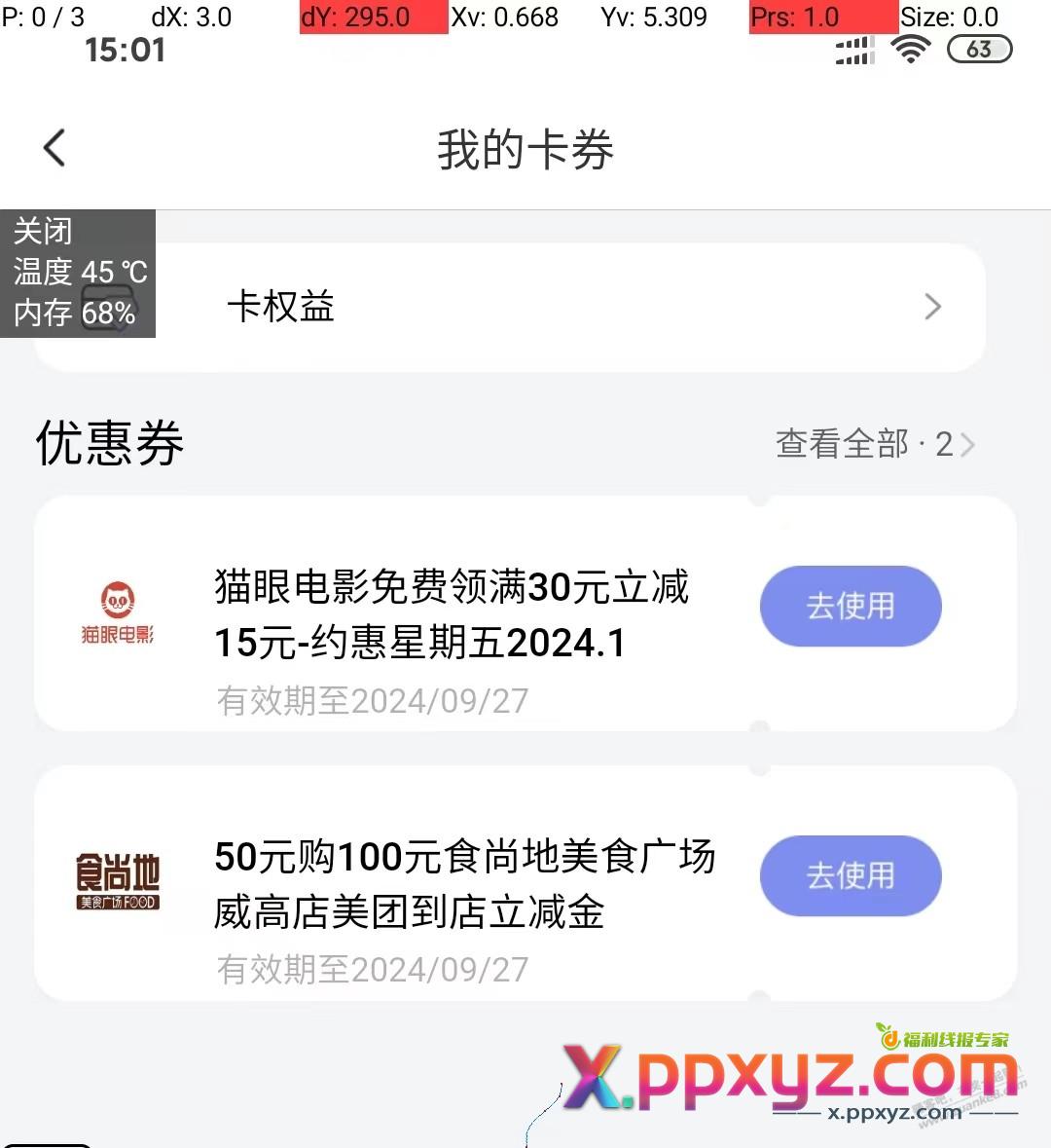 光大猫眼今天怎么这么丝滑，一点即中（如图） - PPXYZ线报