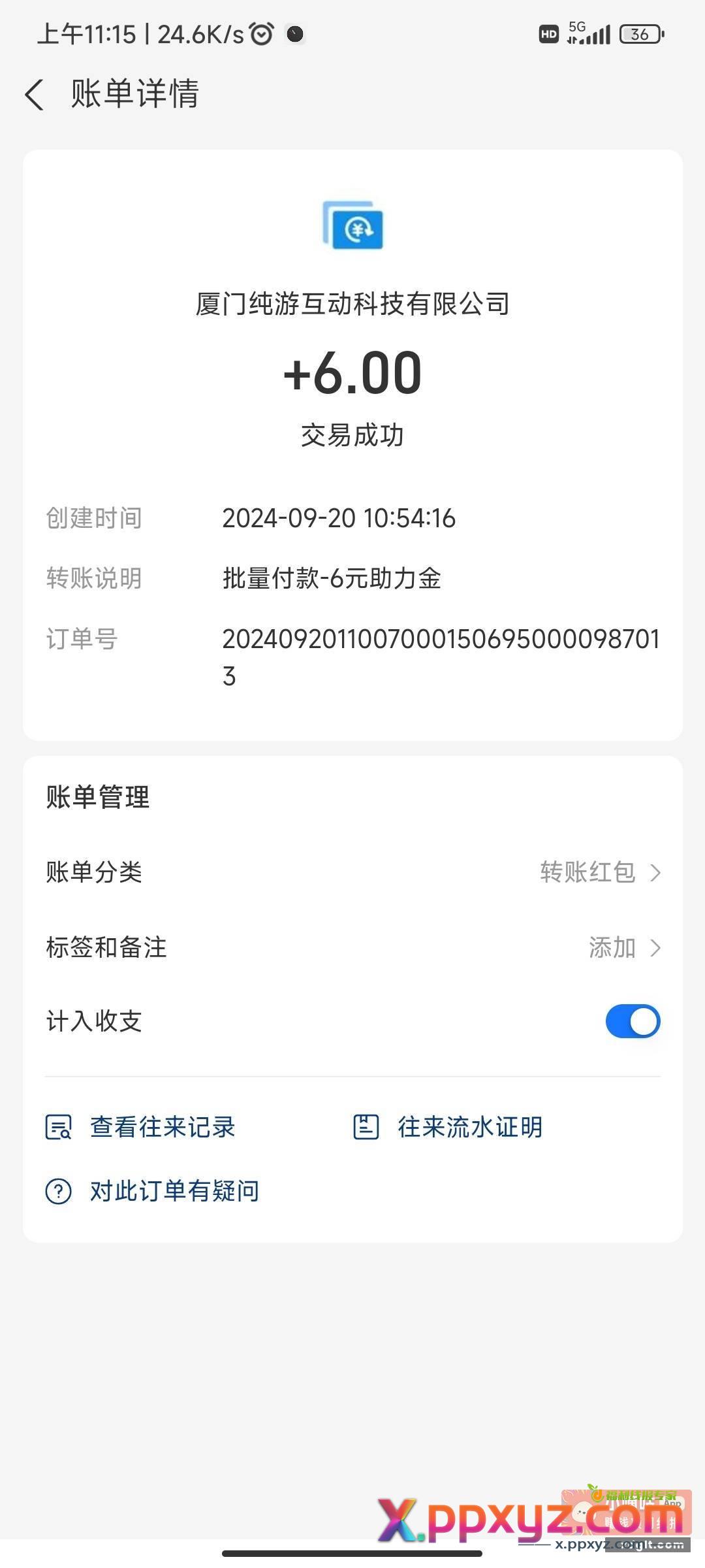 9.13发的好游快爆的归龙潮 - PPXYZ资源网