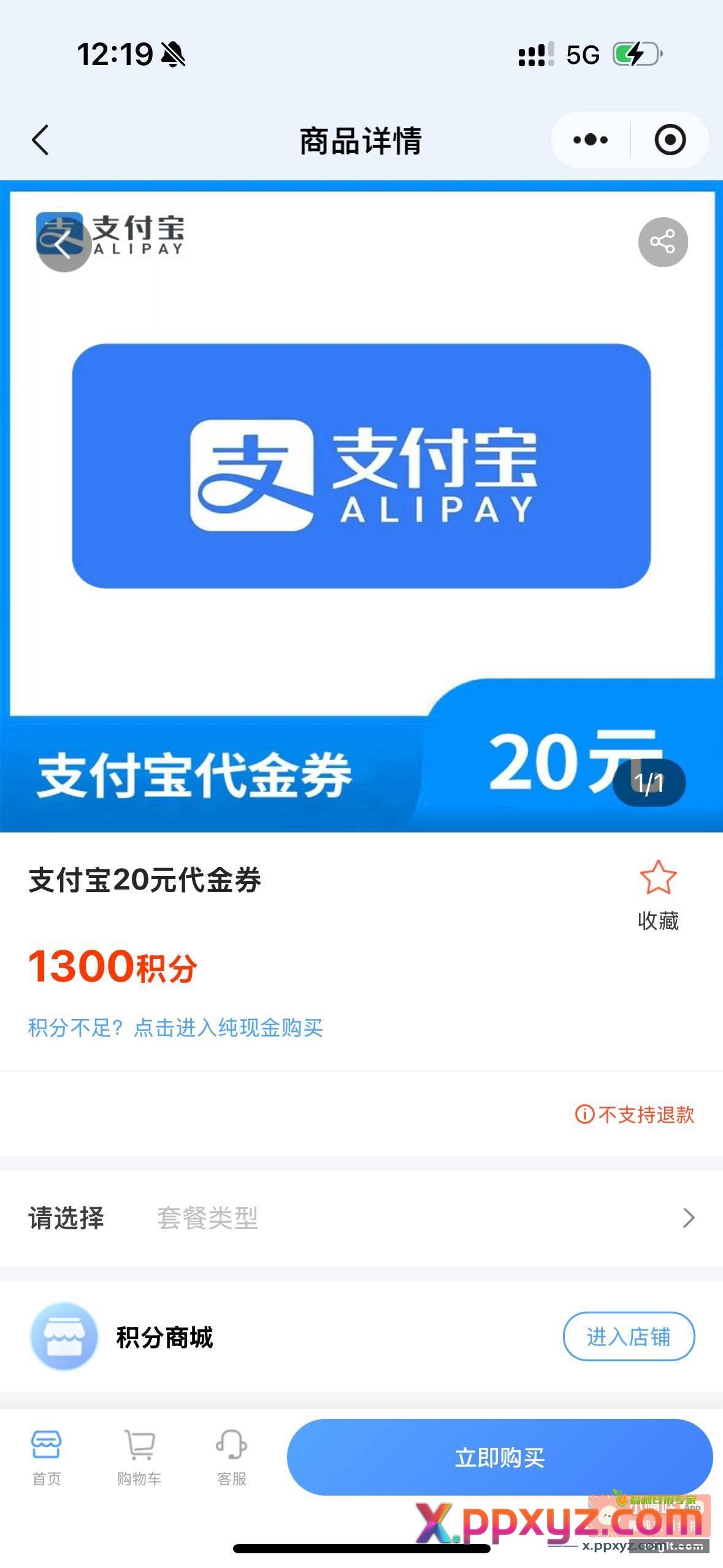 这个重视一下哥哥们{ - PPXYZ资源网