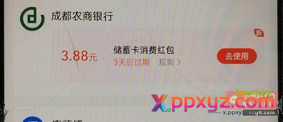 关于如何获取zfb红包或者通过一些思路去变现 - PPXYZ资源网