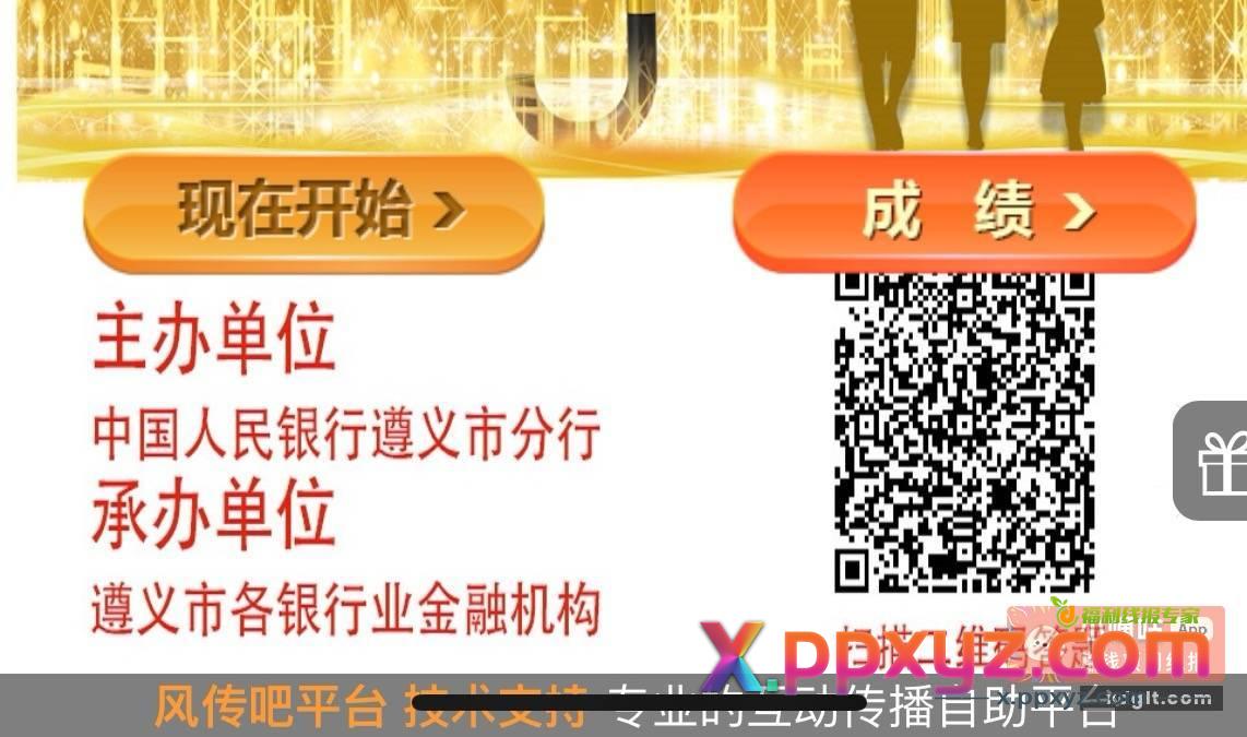 w 扫 答案基本都是正确 - PPXYZ资源网