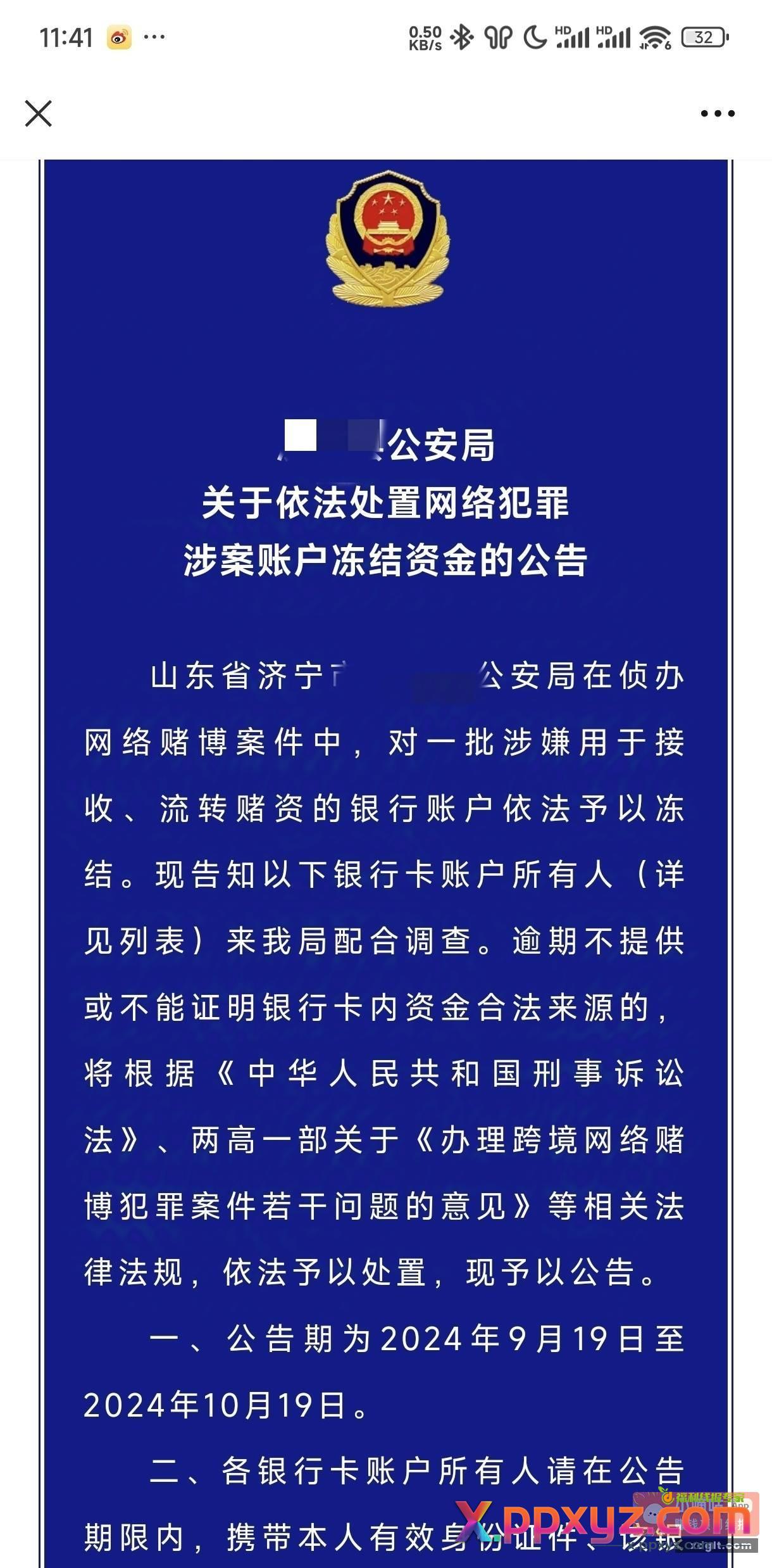 网赌一时爽 封卡封zfb和vx只能用现金{ - PPXYZ资源网