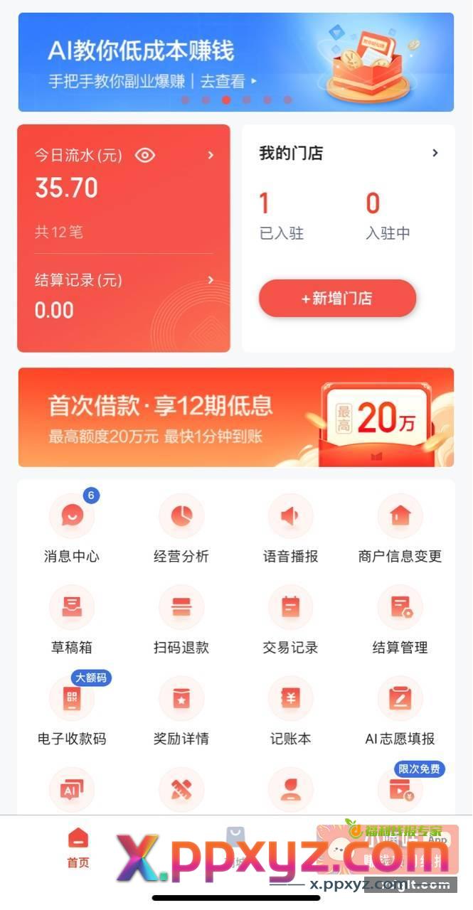 咦 云闪付异常居然还能撸 - PPXYZ资源网