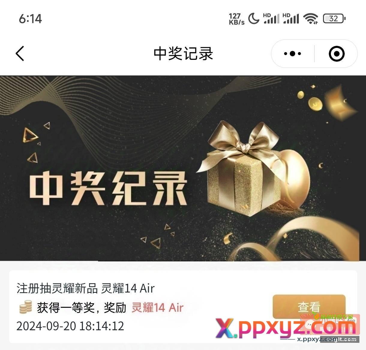 凡白上 中就是1元 - PPXYZ资源网