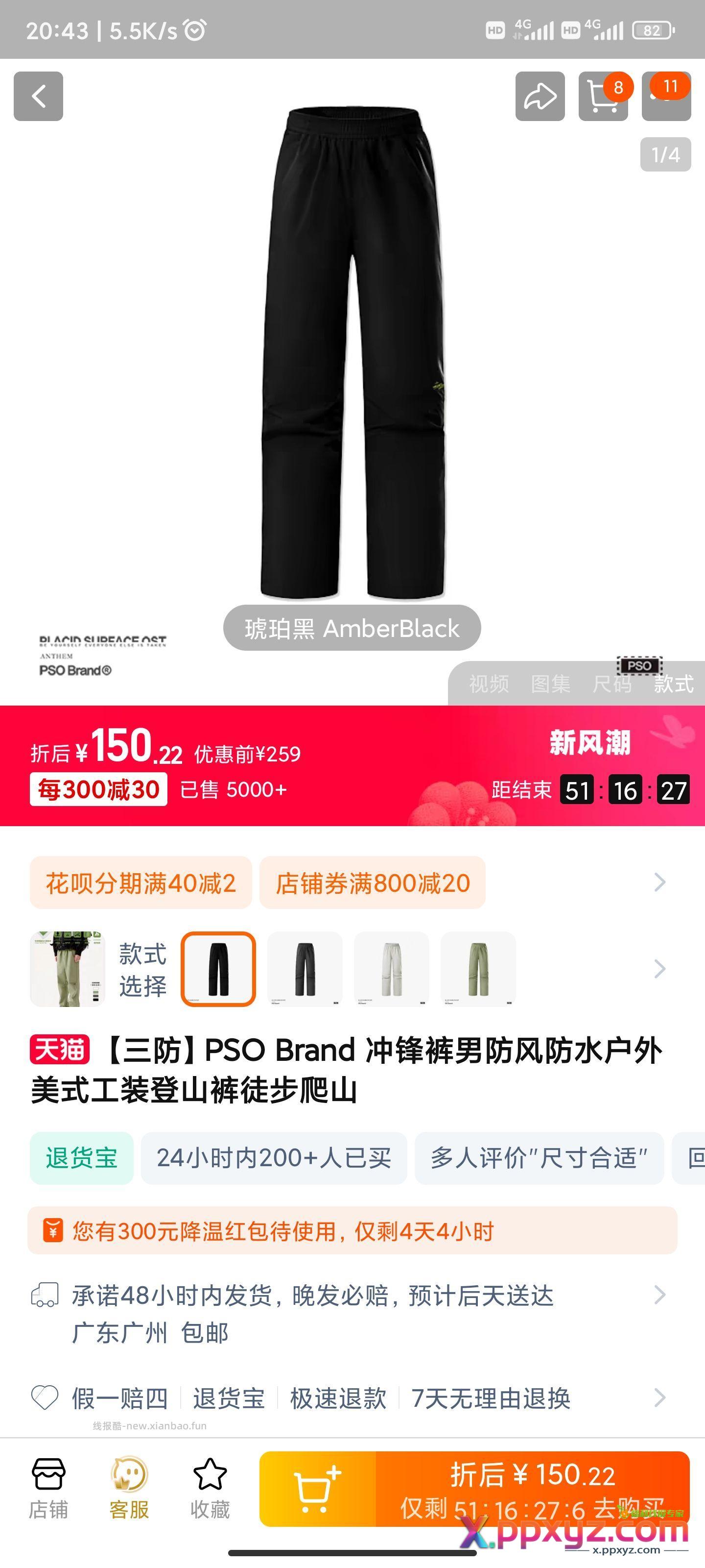 淘宝➖50可以买这个裤子 CA6496 - PPXYZ资源网