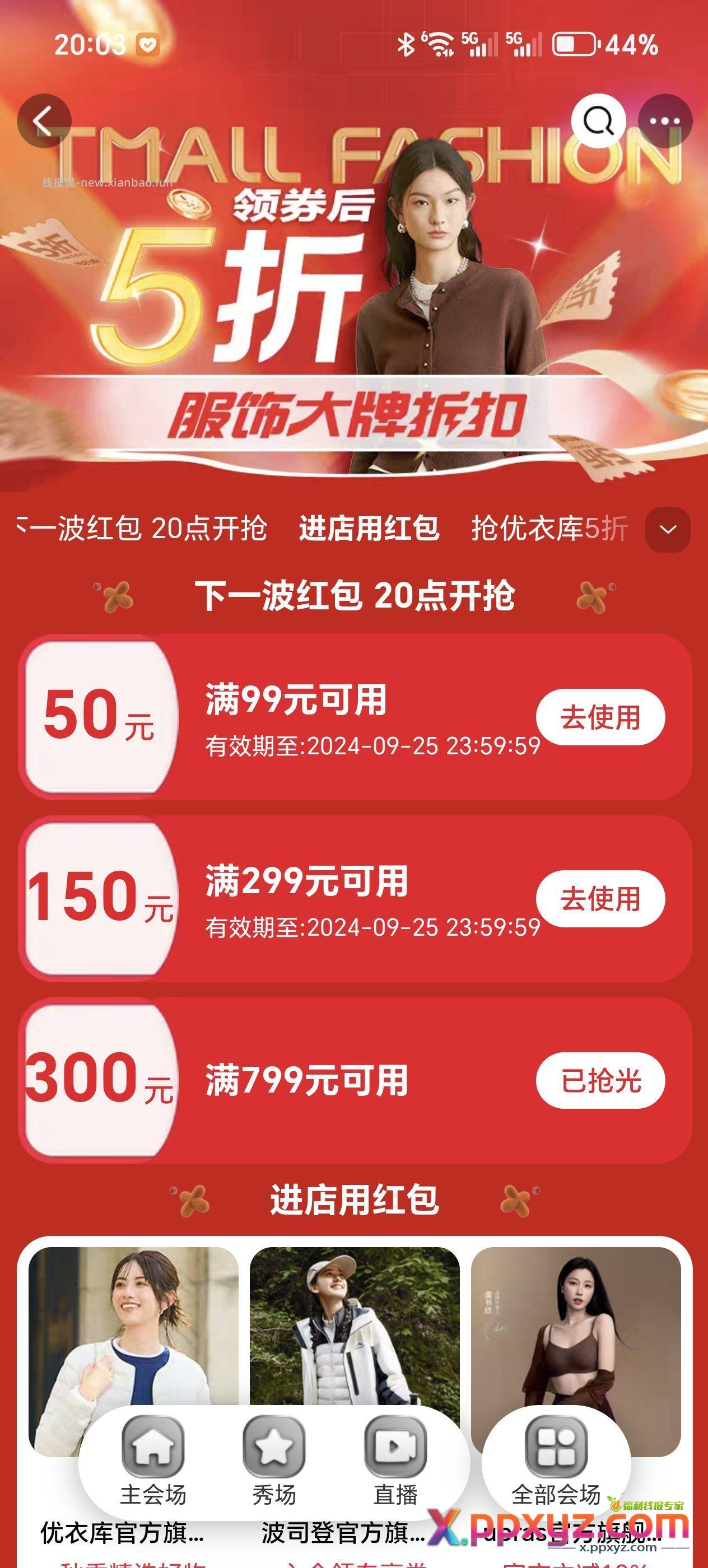 大佬发车 保证跟 - PPXYZ资源网