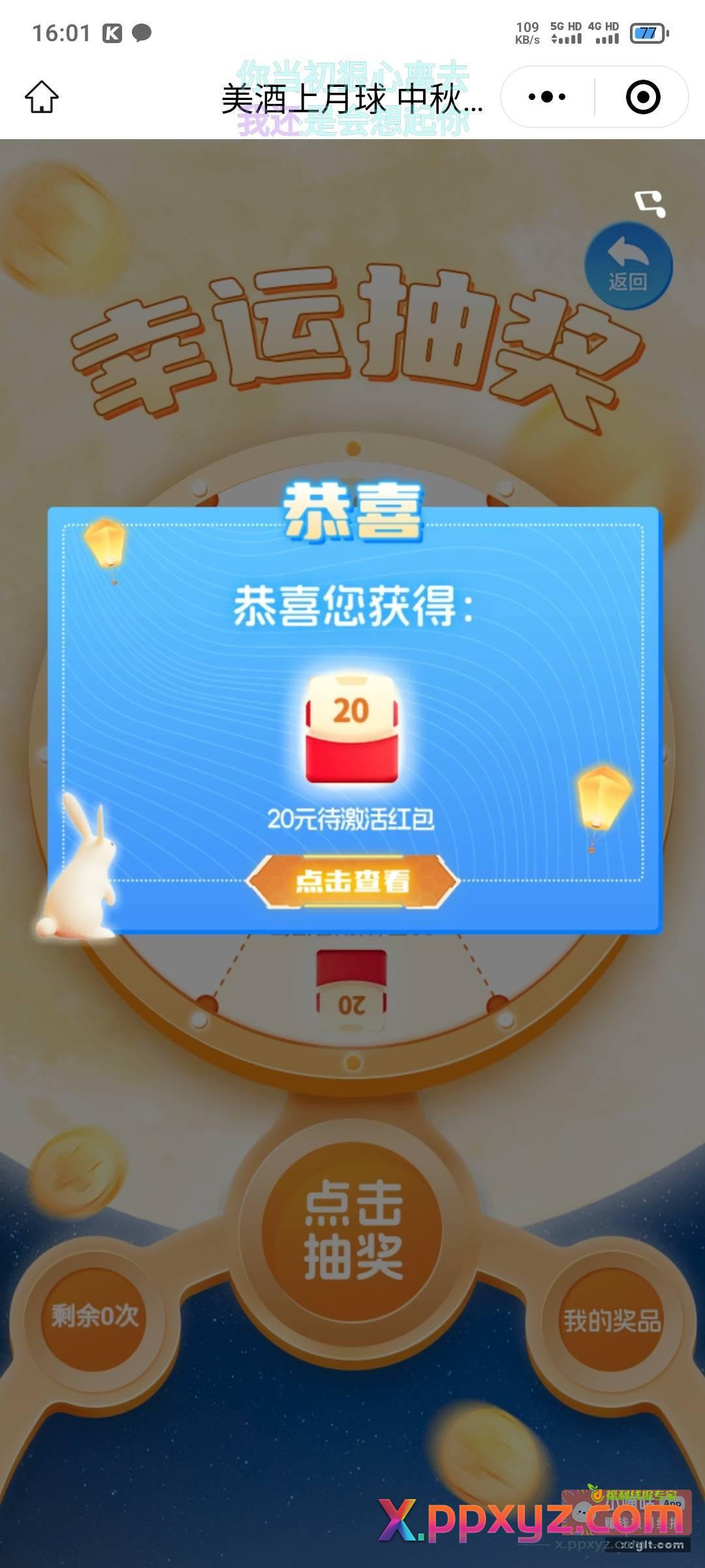 泸州老窖会员中心小程序 - PPXYZ资源网 泸州老窖会员中心小程序 - PPXYZ资源网
