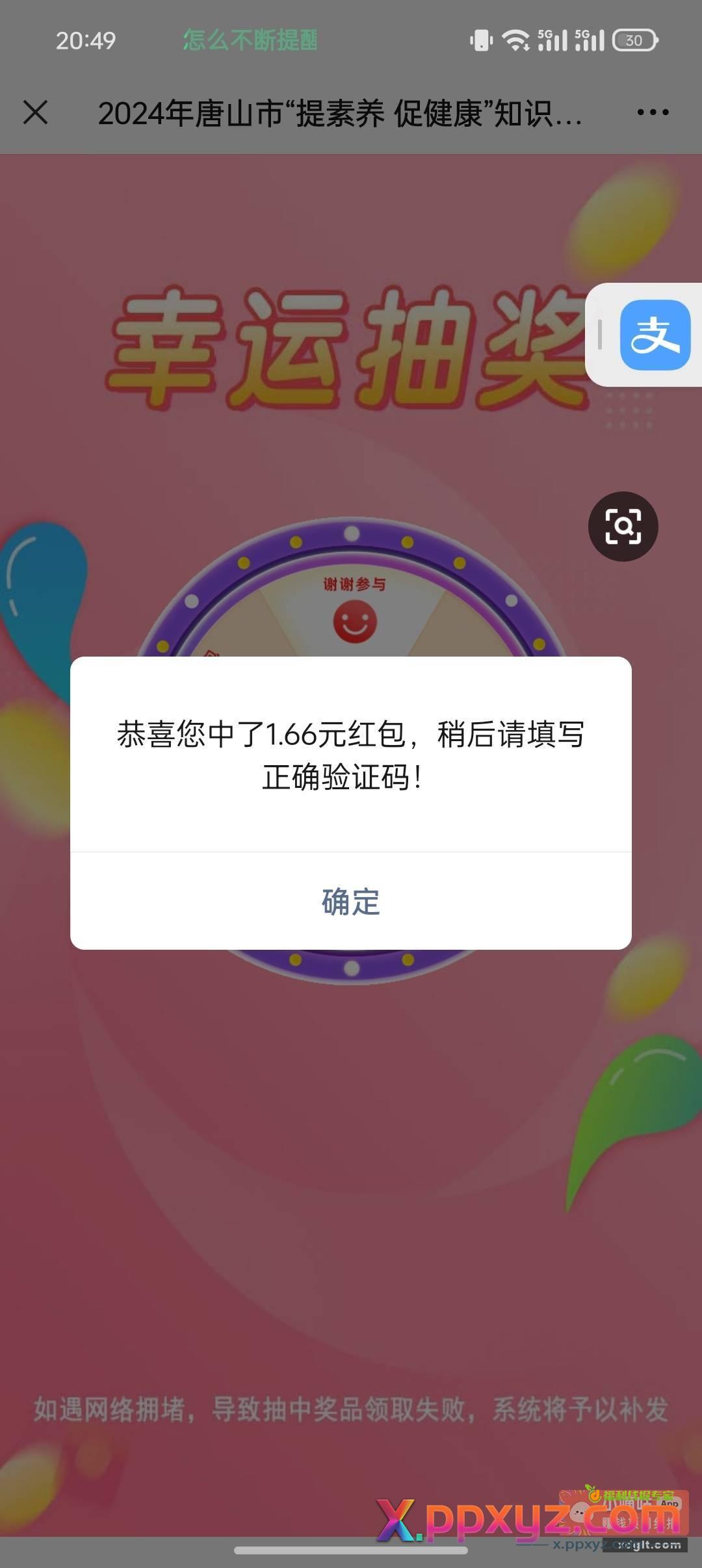 很多活动时间很长 每天任务做完都汇总一下 - PPXYZ资源网