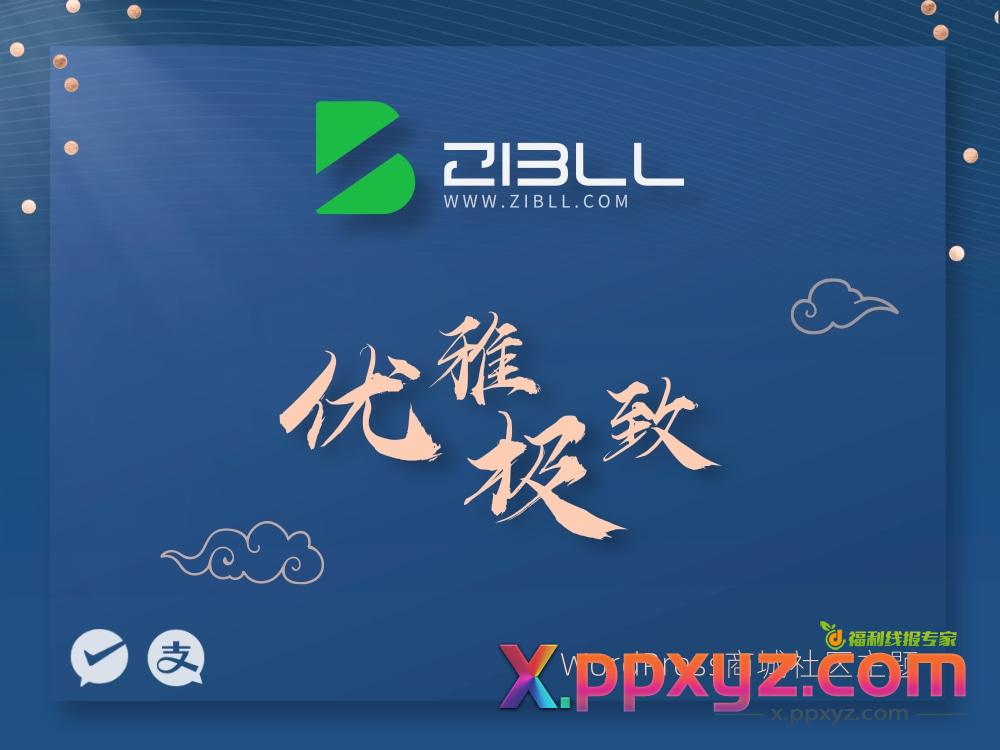 zibll-V7.9.2最新版2024完美破解授权可用（含教程和美化插件）