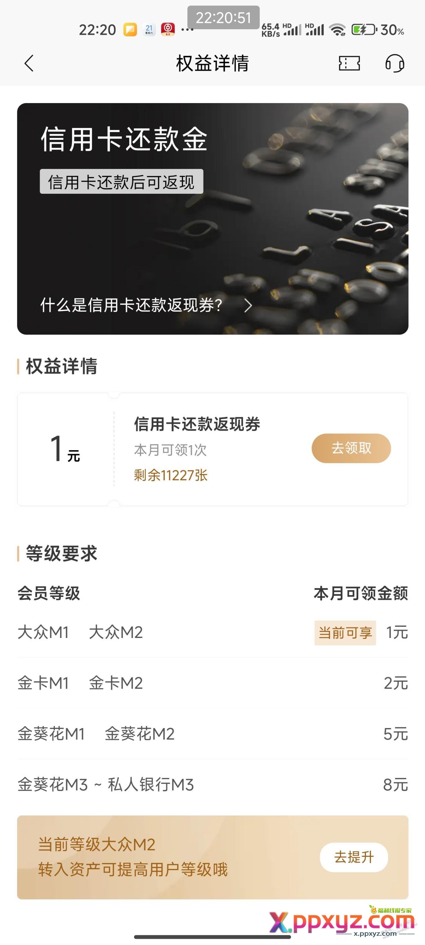 招商APP领，快 - PPXYZ线报