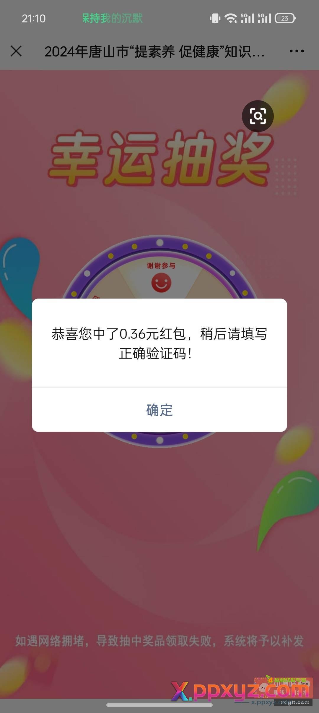 很多活动时间很长 每天任务做完都汇总一下 - PPXYZ资源网