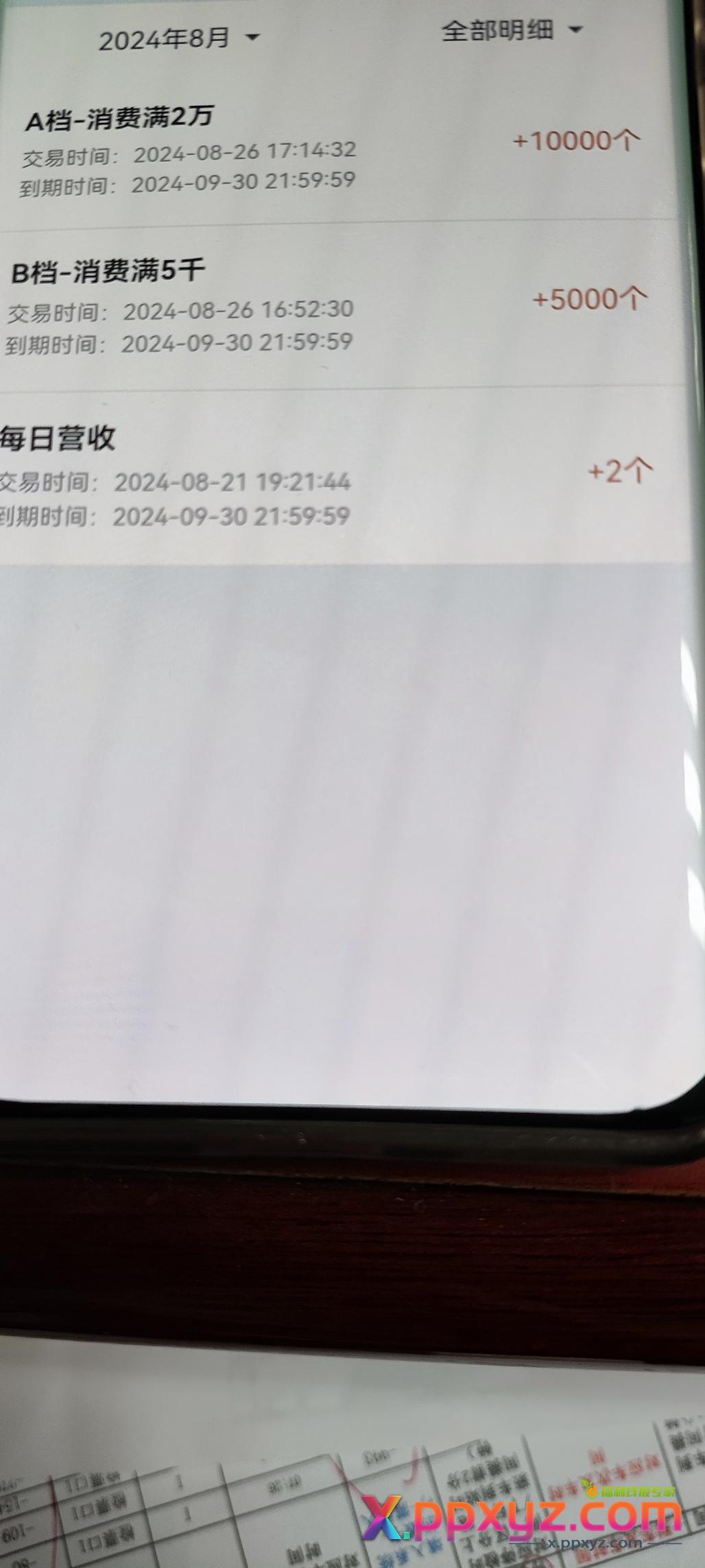 建行cc豆什么活动,这个月还有吗 - PPXYZ线报