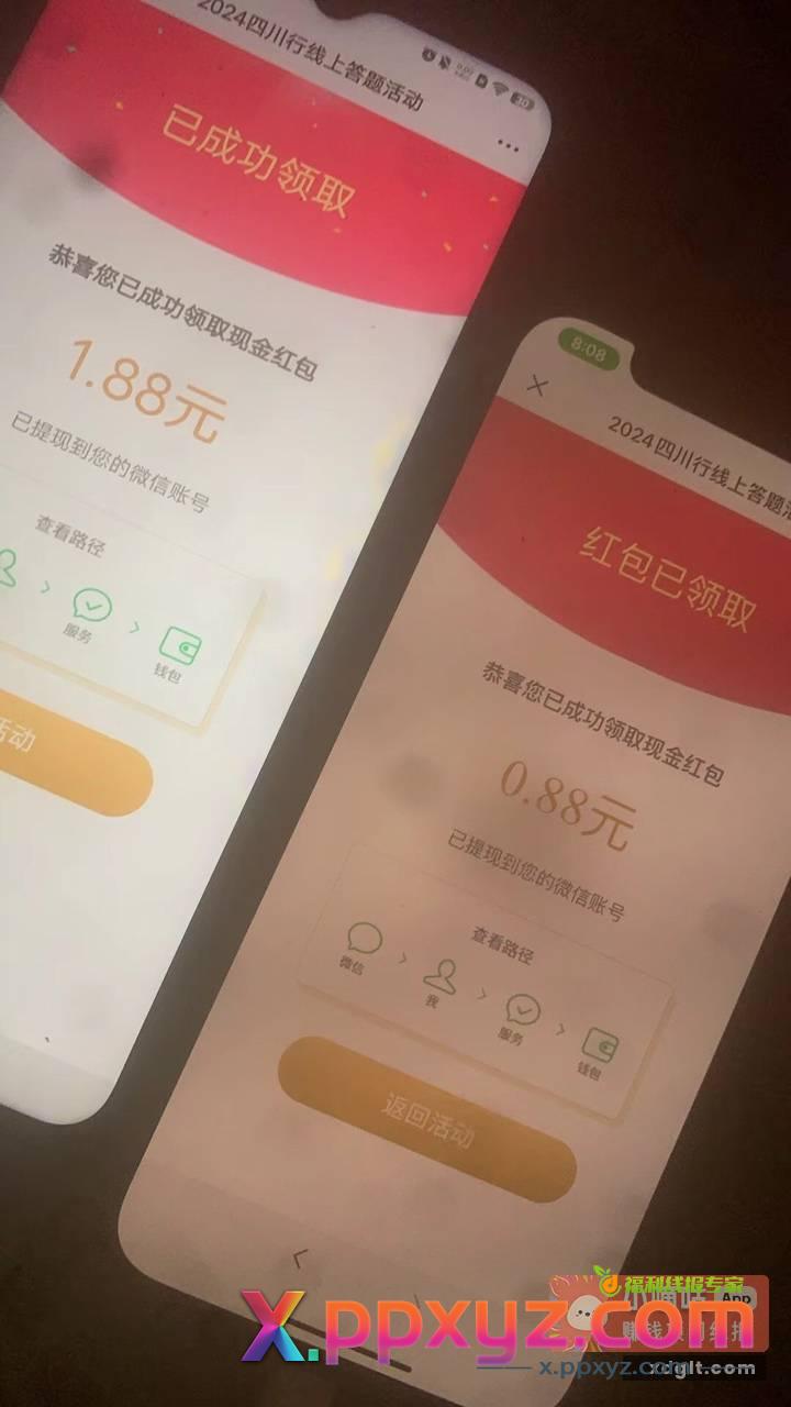 原文凡所有号去废 对4就可以了 - PPXYZ资源网