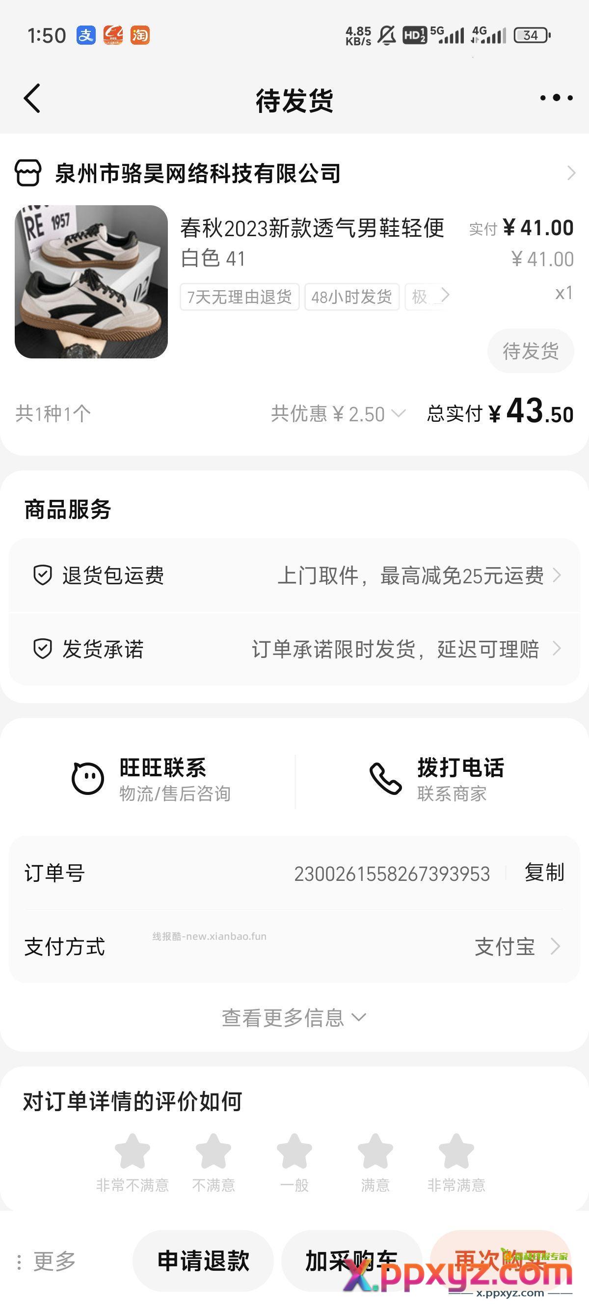 听说这个和马登的是一样的 下一双试试 - PPXYZ资源网