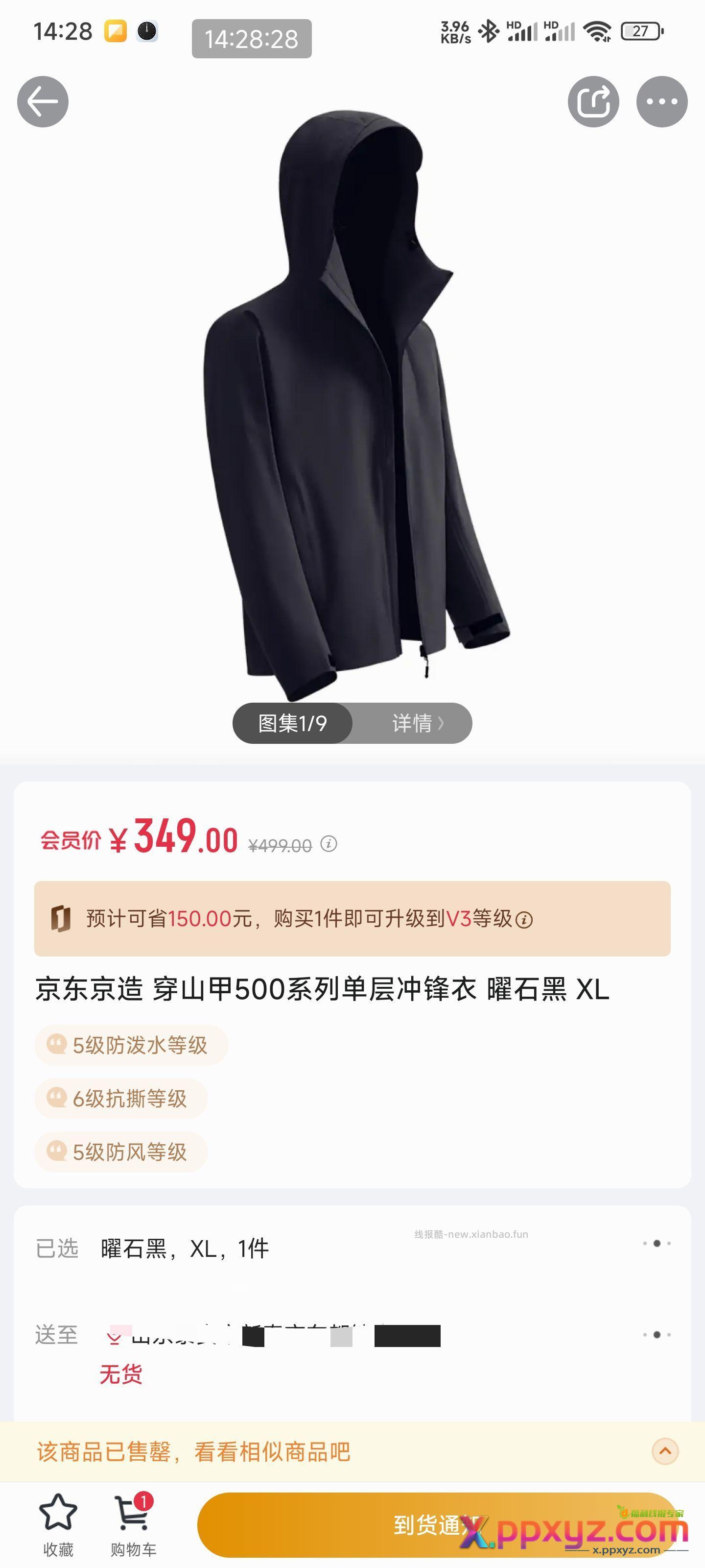 那里还有过 客服说可以到货让快递转寄 - PPXYZ资源网