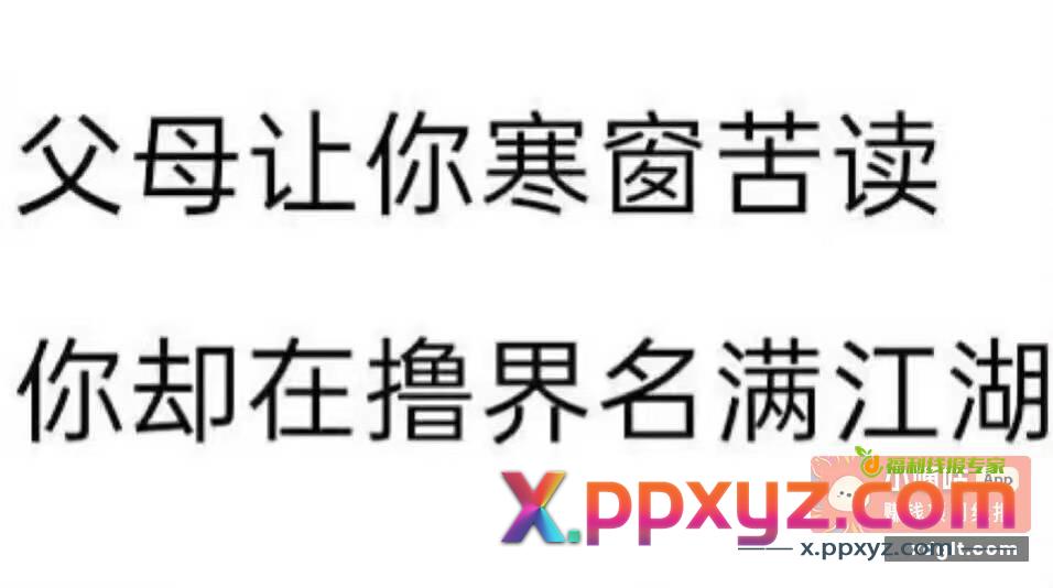 你应该感谢那些拒绝过你的女孩子 - PPXYZ资源网