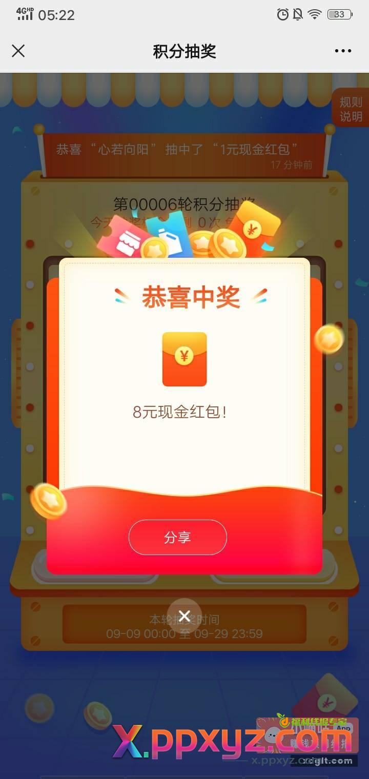 没事抽一下还不错 - PPXYZ资源网