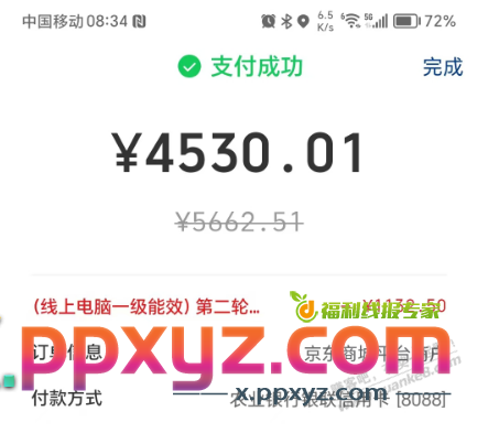 刚下单青岛补贴 - PPXYZ线报