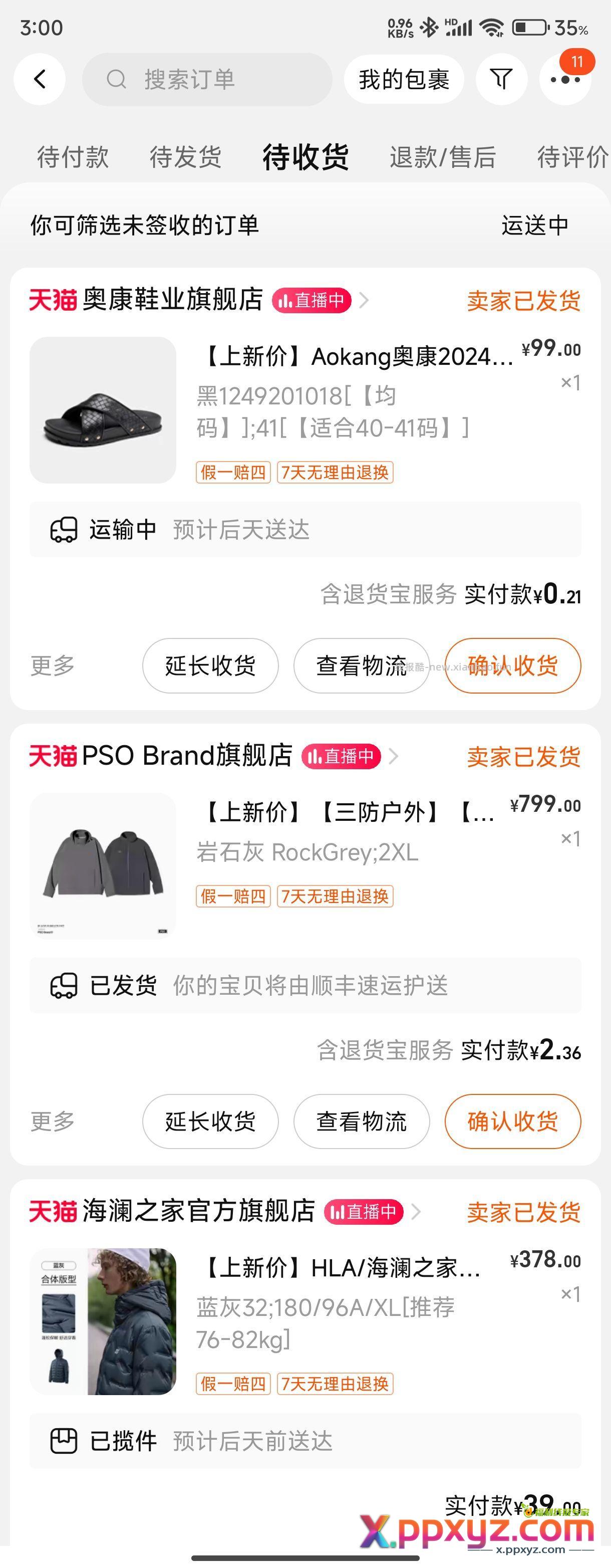 3个订单全部发货 TB 3张券 完美下车。期待下一次合作。 - PPXYZ资源网