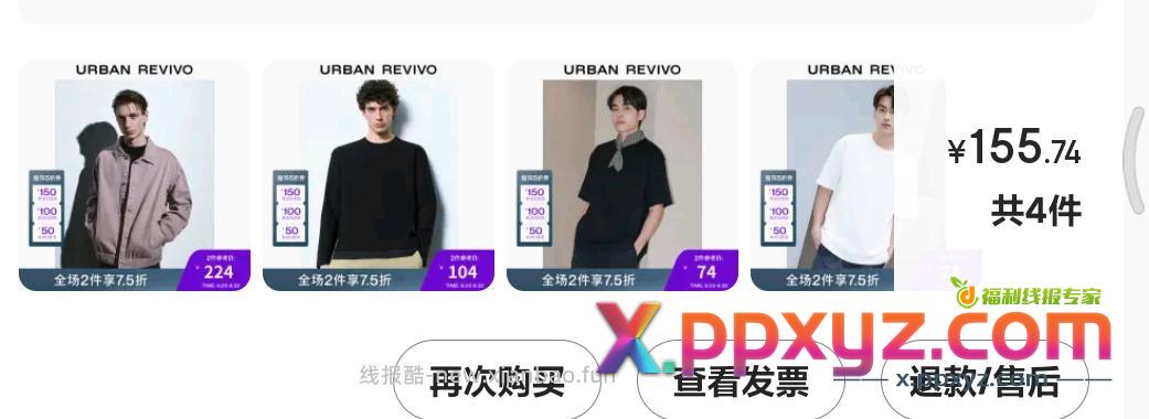 ur 搭配600-100 300-150 - PPXYZ资源网