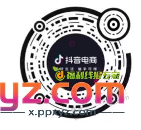 抖喑5折券自测 - PPXYZ线报