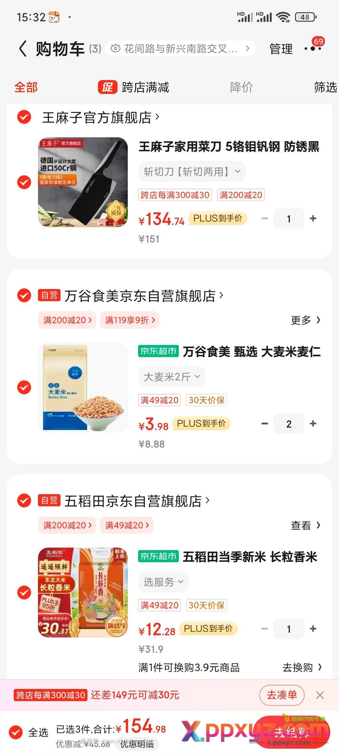 大米页面 或者砸金蛋 弹49-20 凑200-20 - PPXYZ资源网