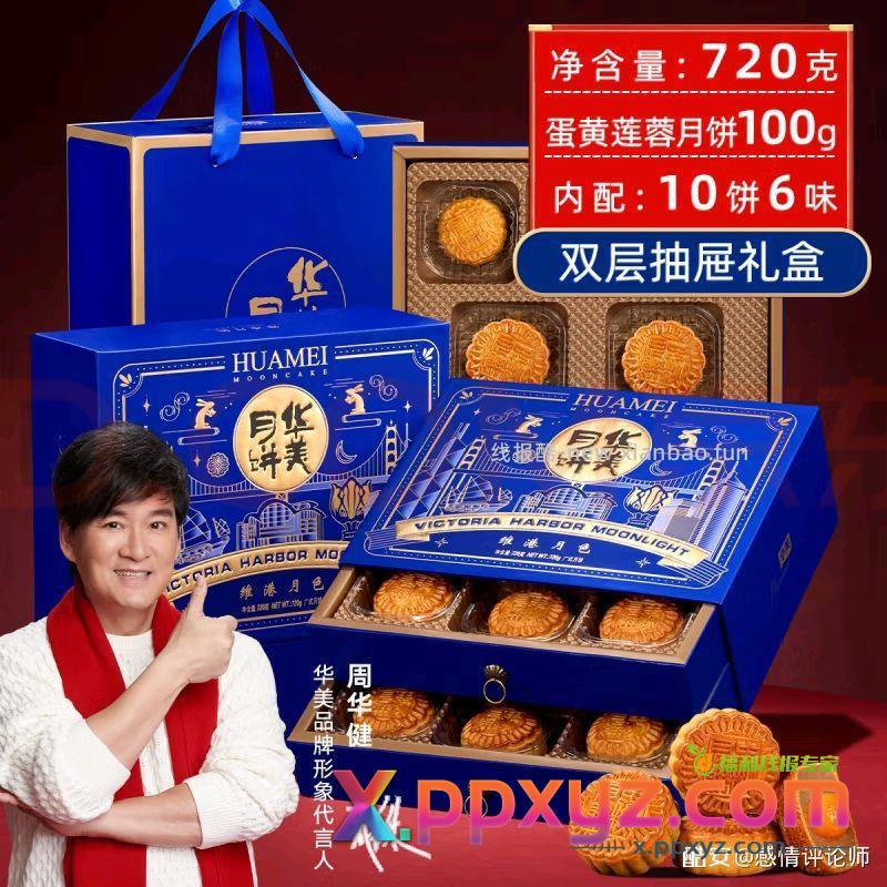 台州椒江免费送月饼 自提多箱。 - PPXYZ资源网