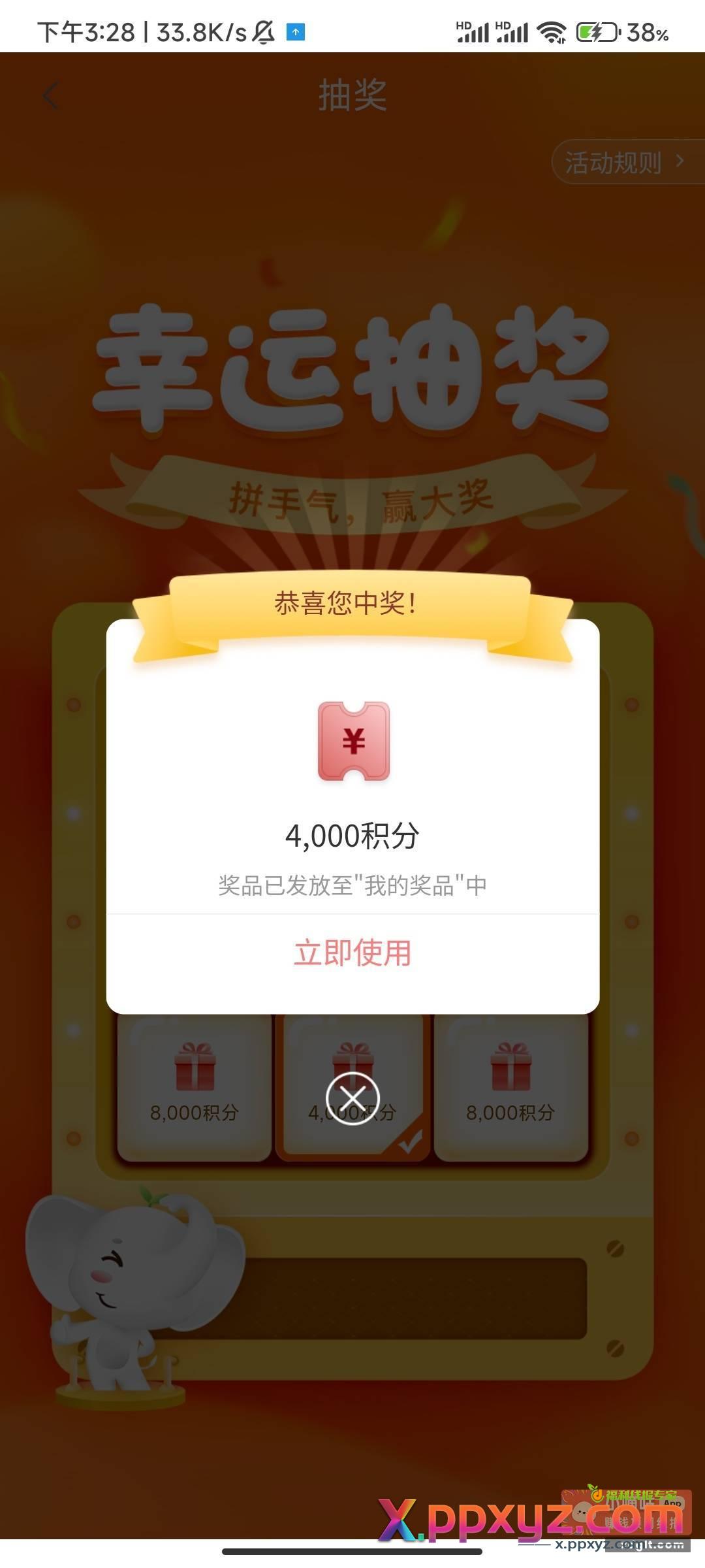 工行APP 任务中心 - PPXYZ资源网