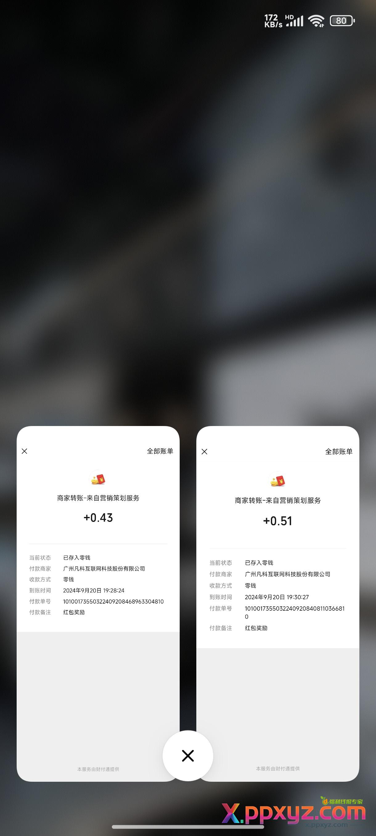 确实大水 每个号可以抽两次 - PPXYZ资源网