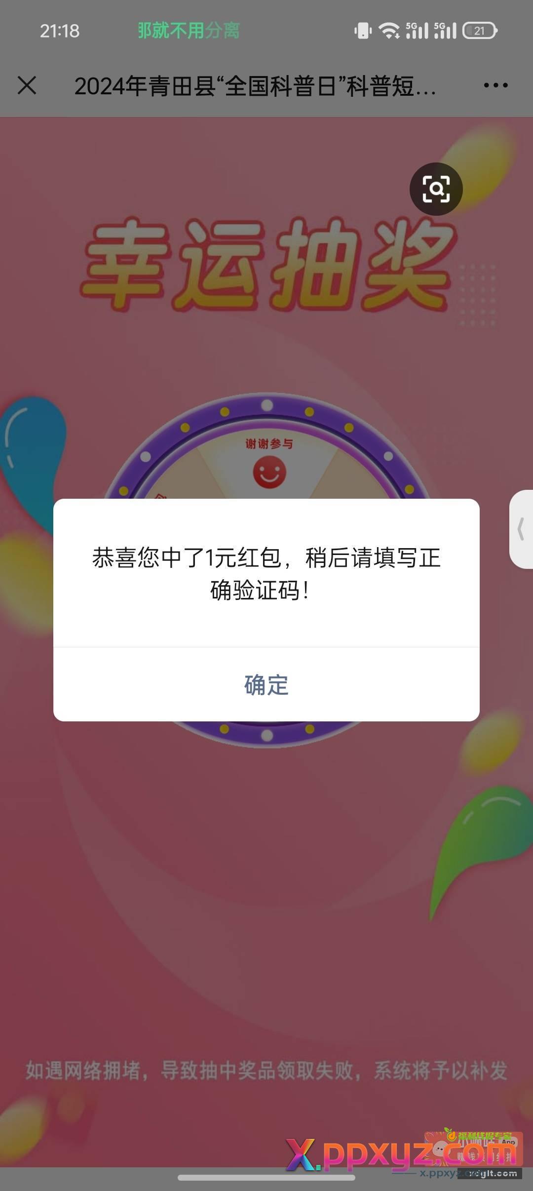 很多活动时间很长 每天任务做完都汇总一下 - PPXYZ资源网