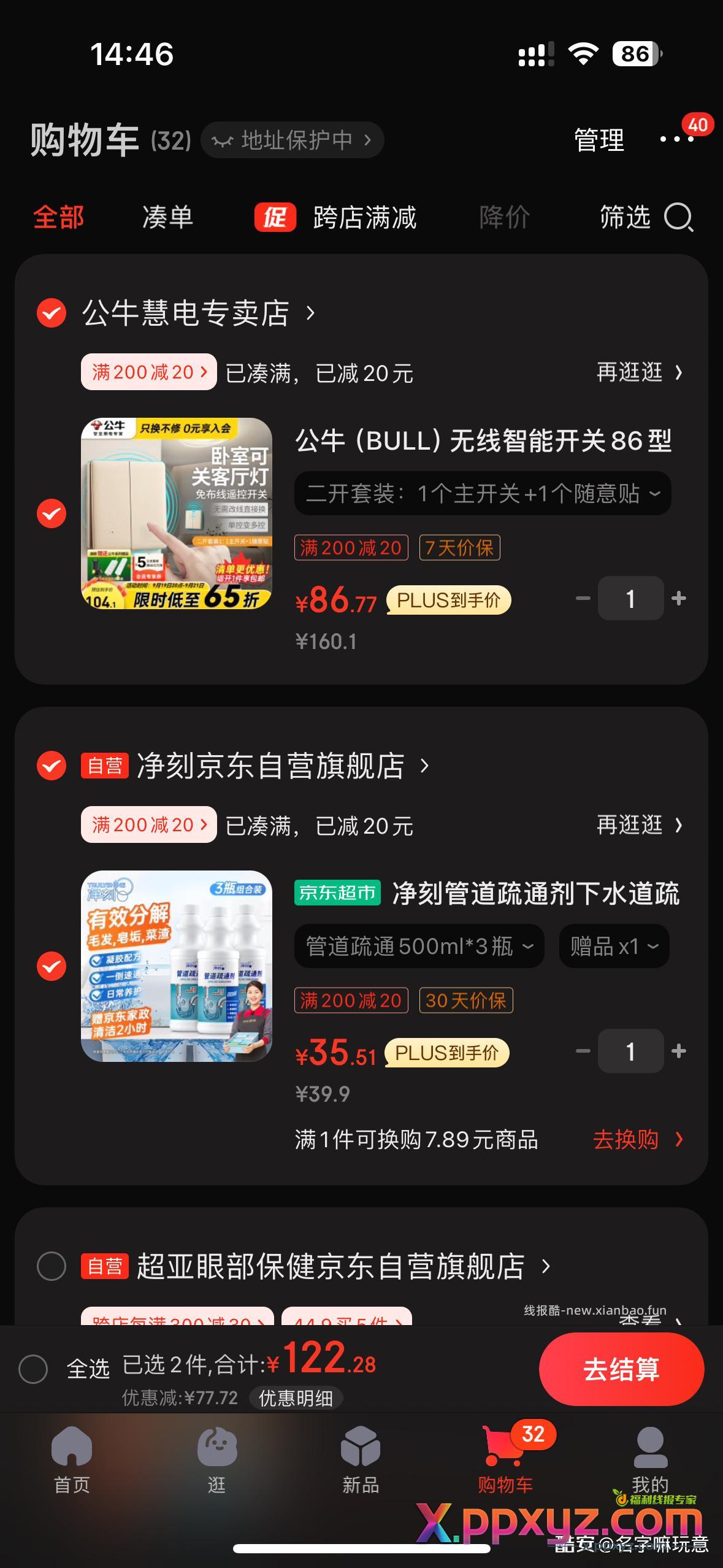 老演员 主 凑 - PPXYZ资源网
