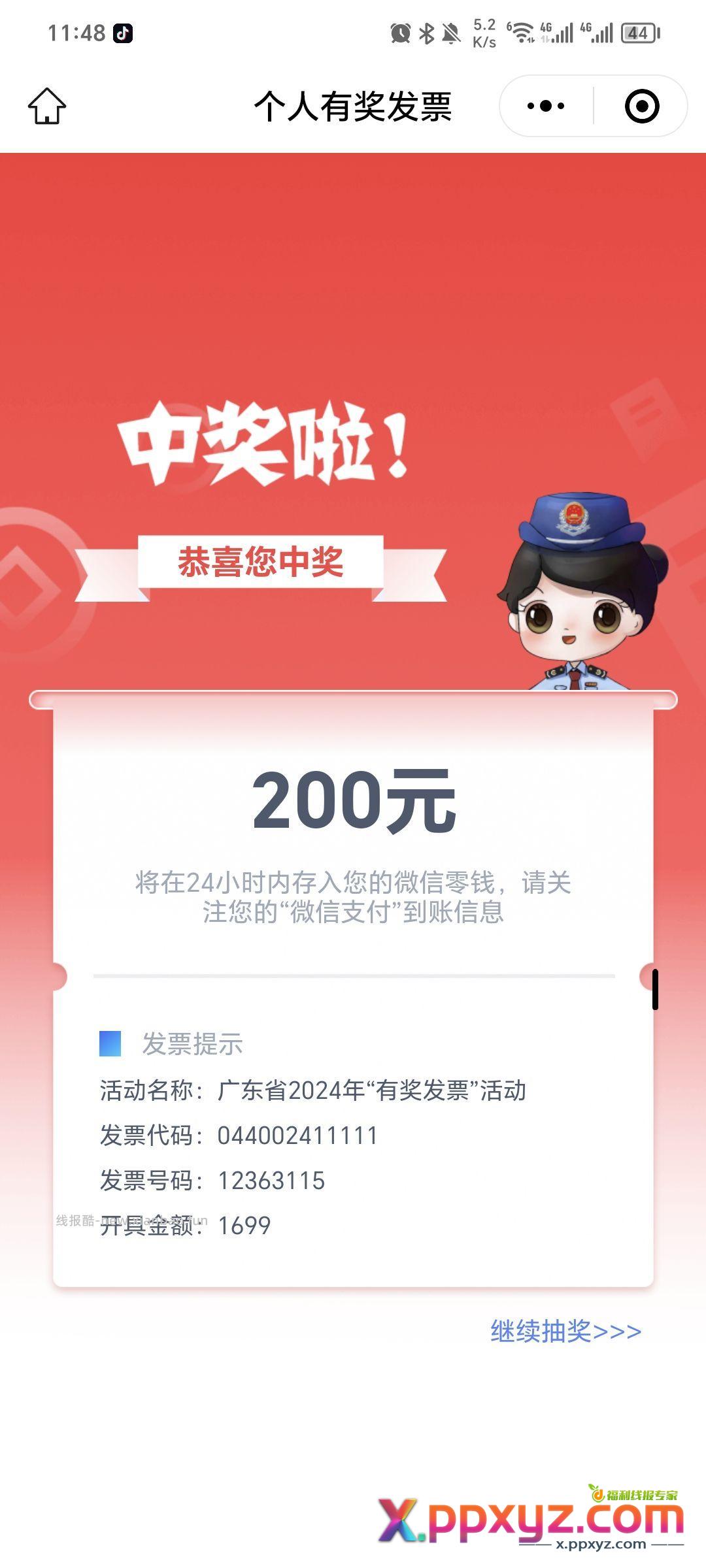 数额100以下的广州发票可以去 以上的全广东都可以去试试 - PPXYZ资源网