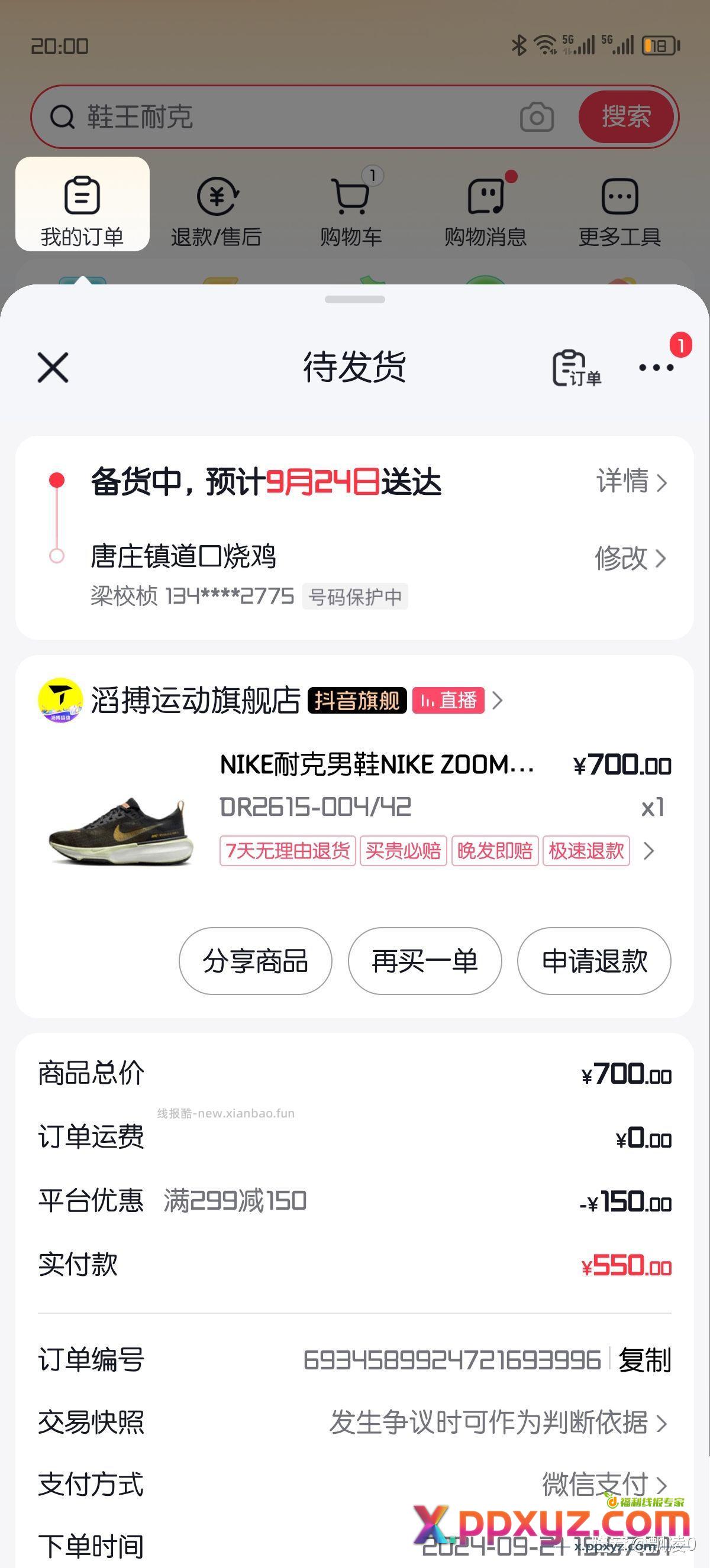 invincible3 五百五 只有42的 - PPXYZ资源网