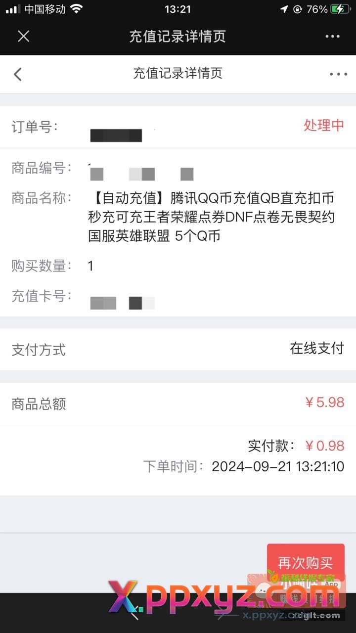 京喜5元红包地址 京东5元红包地址 - PPXYZ资源网 京喜5元红包地址 京东5元红包地址 - PPXYZ资源网