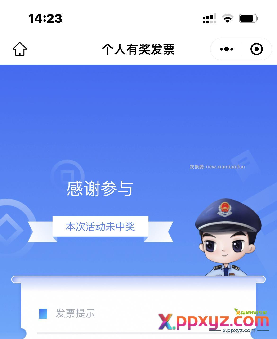 找到一个符合的 结果 - PPXYZ资源网