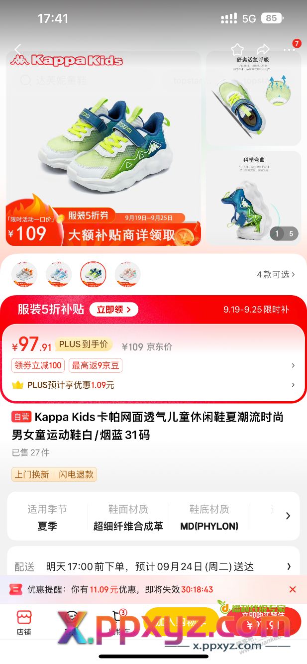 现在靠背 kappa混这么差啊 - PPXYZ线报