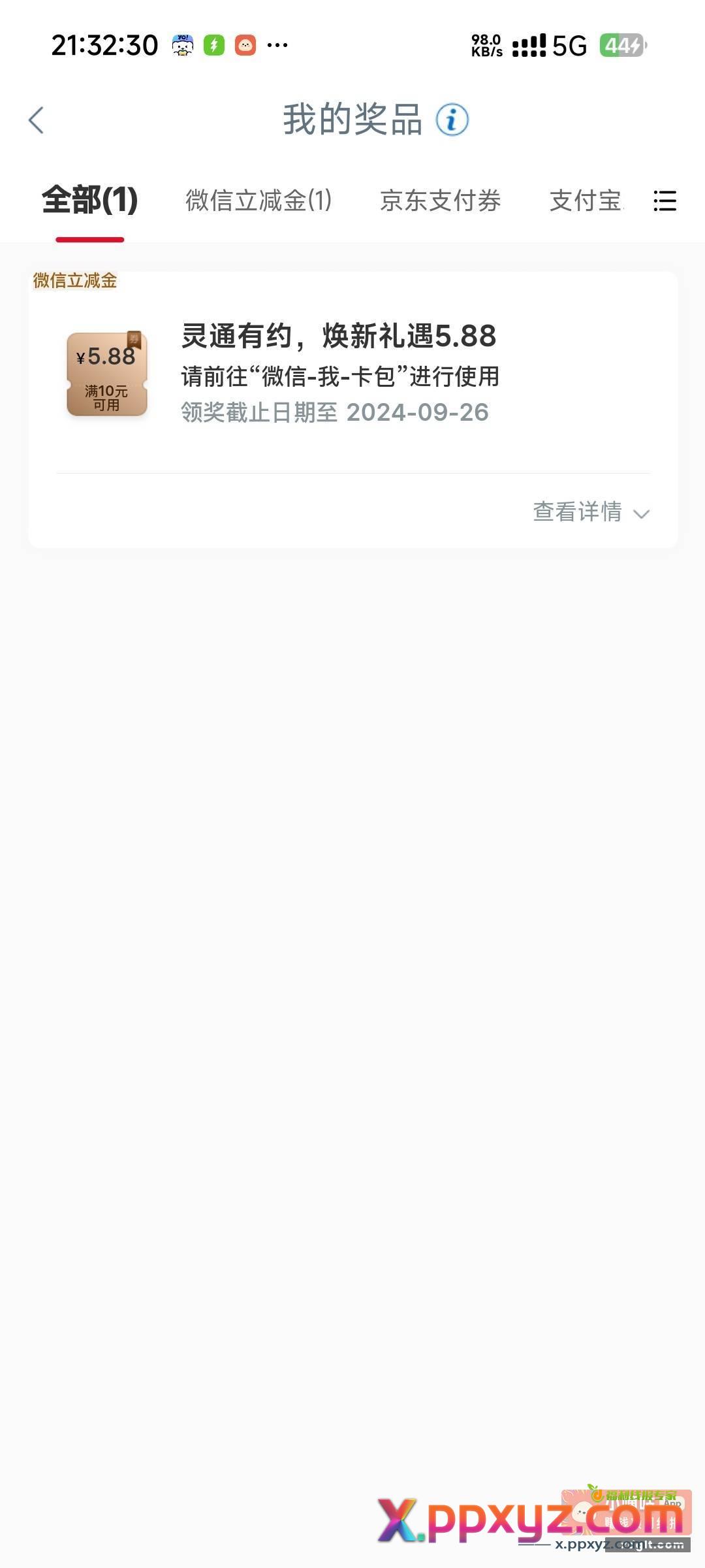 山东工行 登录看看有没有 - PPXYZ资源网