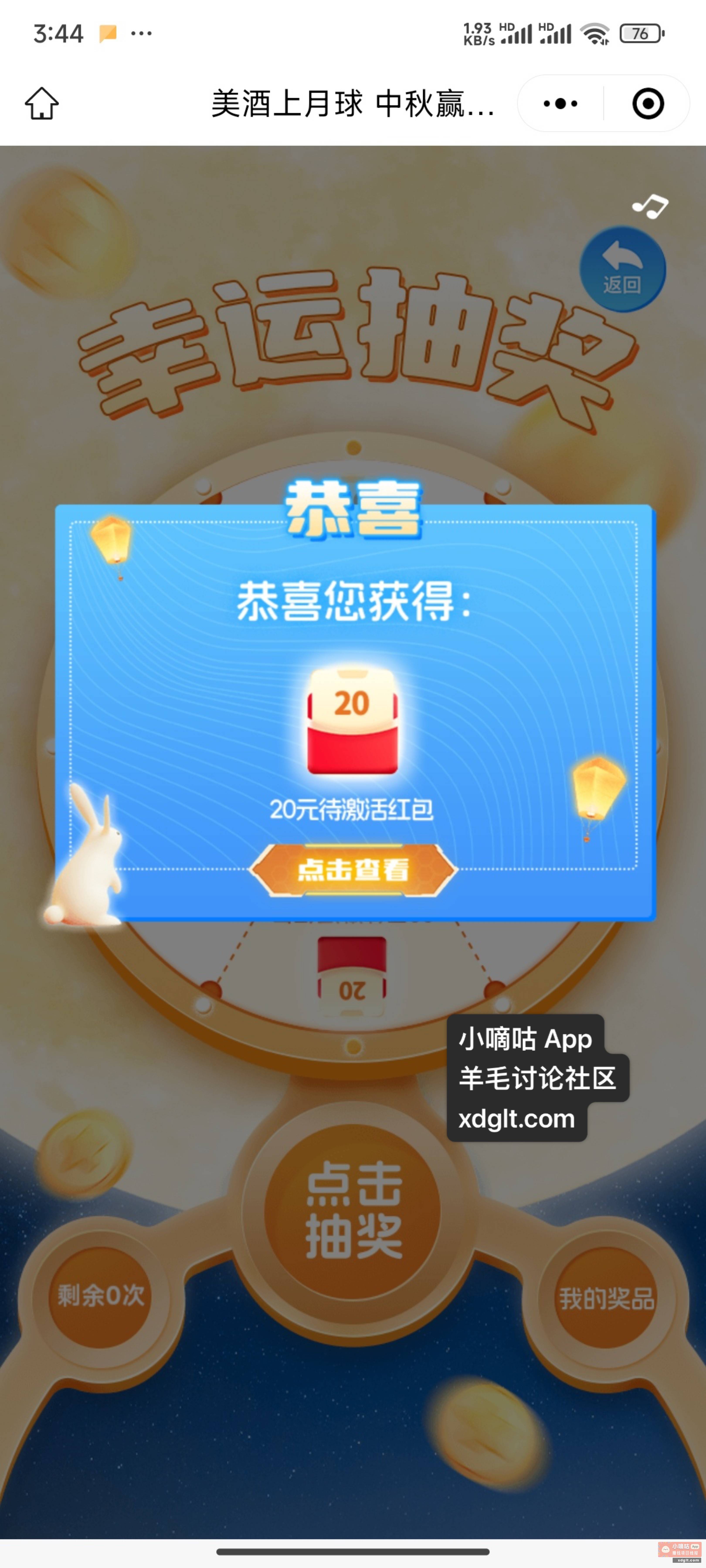 泸州老窖会员中心小程序 - PPXYZ资源网