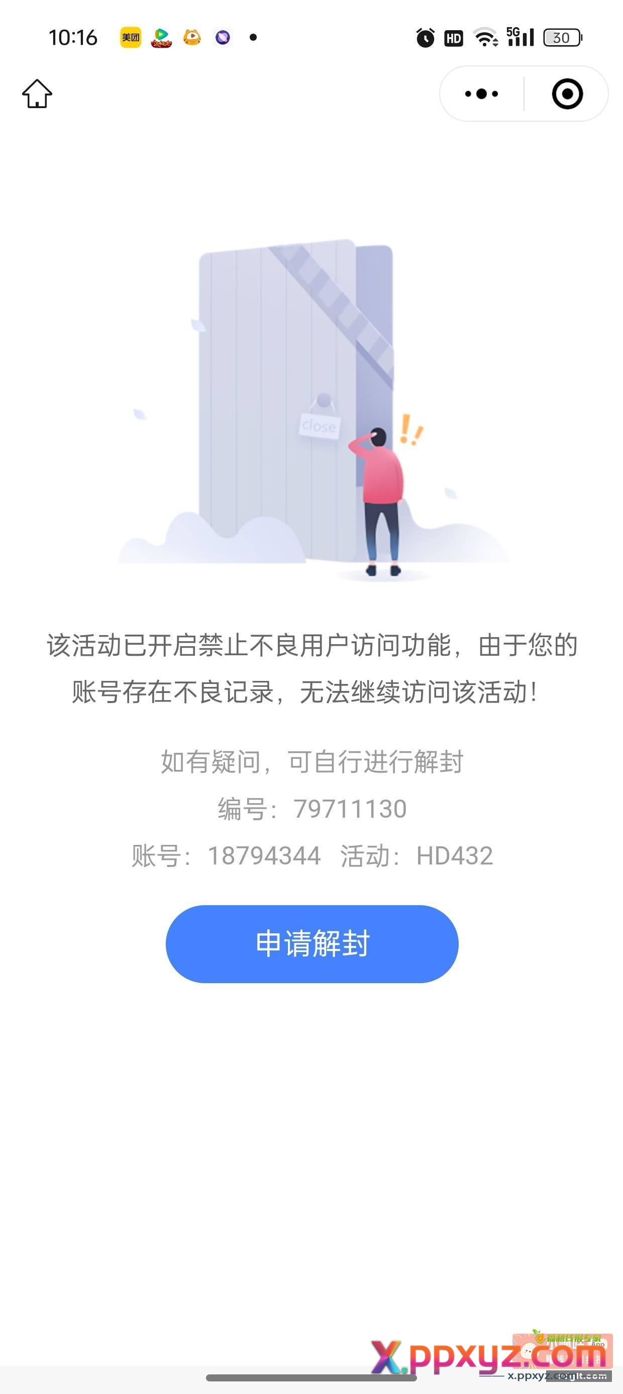 谭臣倍健 点图凡科 - PPXYZ资源网