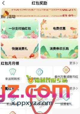 江苏农行2-100立减金 - PPXYZ线报